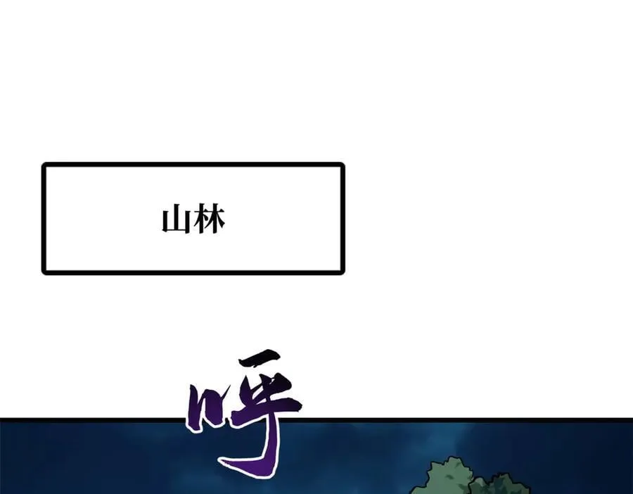 超级神基因漫画,336 小狐爷1图