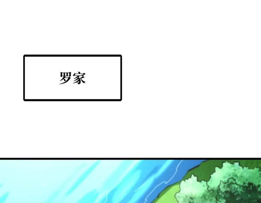 超级神基因漫画,329 小姨子1图