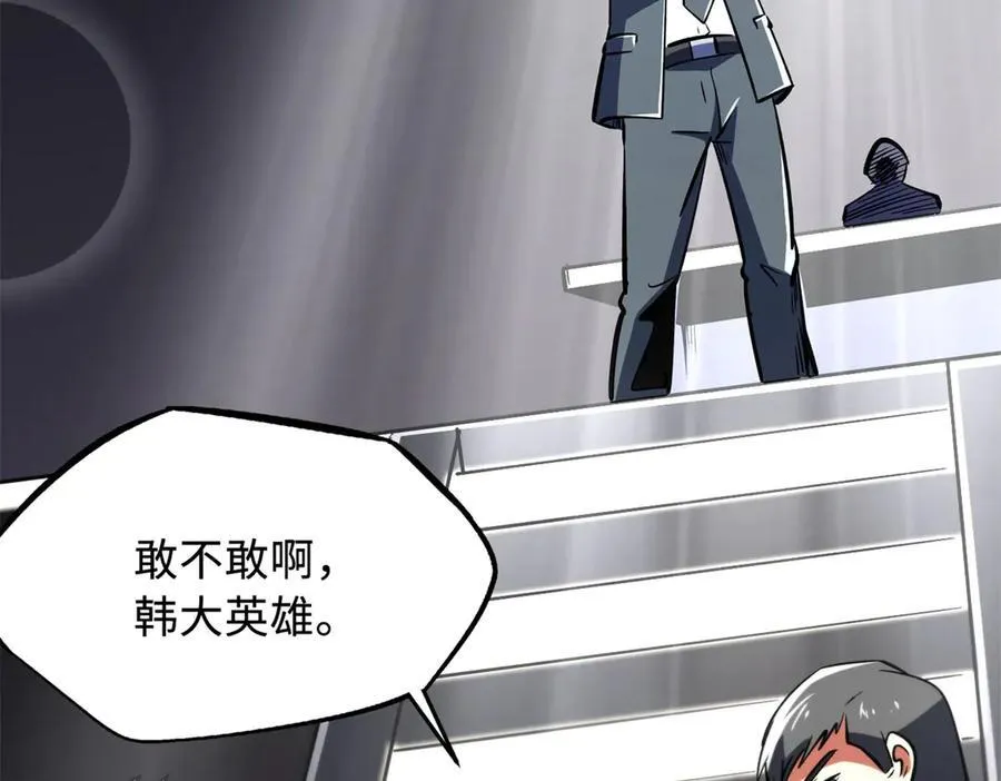 超级神基因漫画,330 姐夫真厉害2图