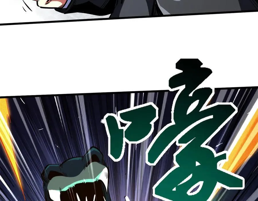 超级神基因漫画,333 翡翠黄金树2图