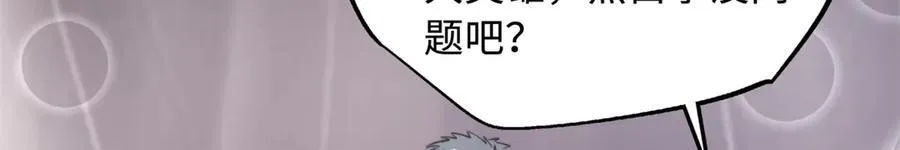 超级神基因漫画,330 姐夫真厉害2图