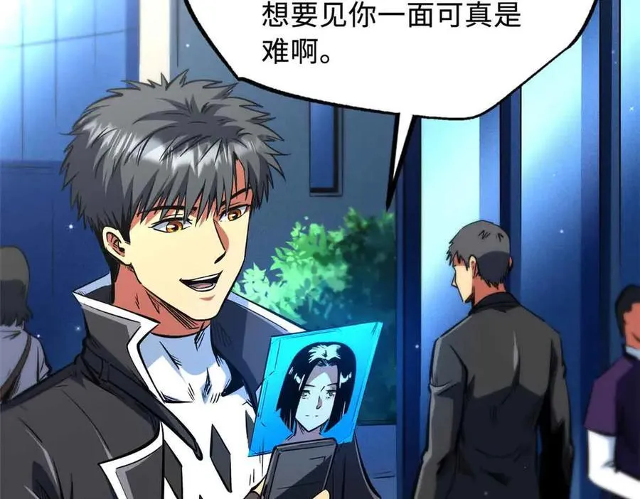 超级神基因漫画,329 小姨子1图