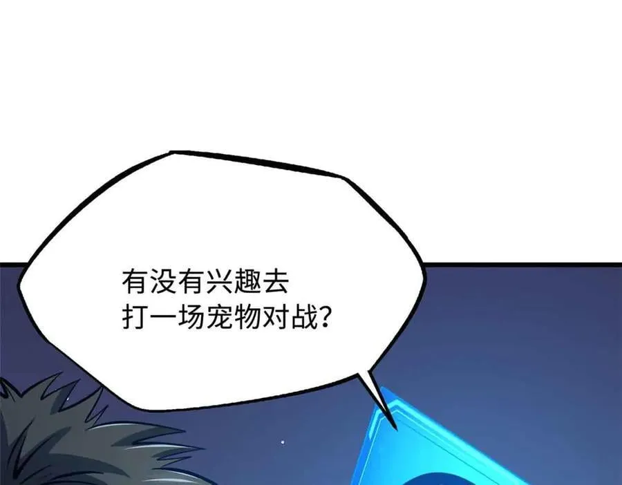 超级神基因漫画,329 小姨子2图