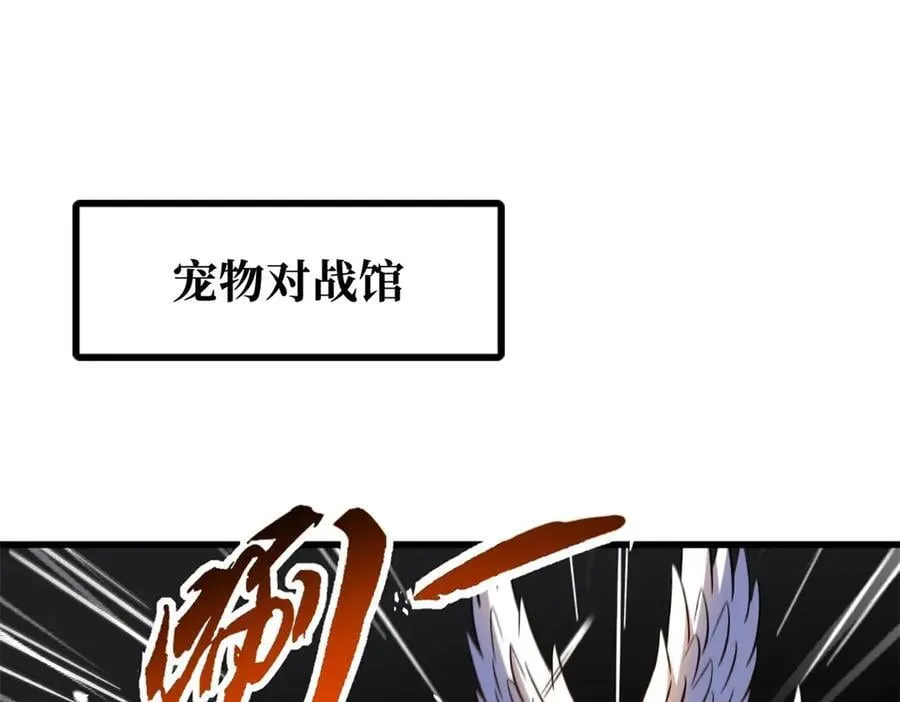 超级神基因漫画,333 翡翠黄金树1图