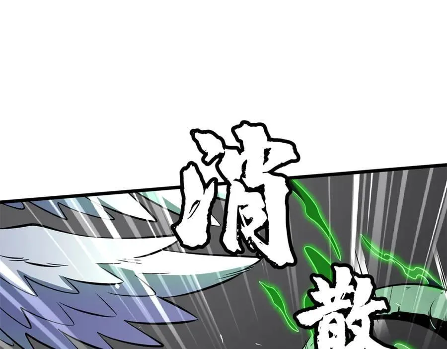 超级神基因txt下载全文下载漫画,333 翡翠黄金树2图