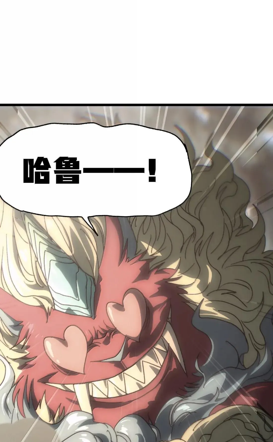 肉搏无敌的不良少年在游戏中却想当奶妈漫画,番外 【新特典】新年特辑（下）1图