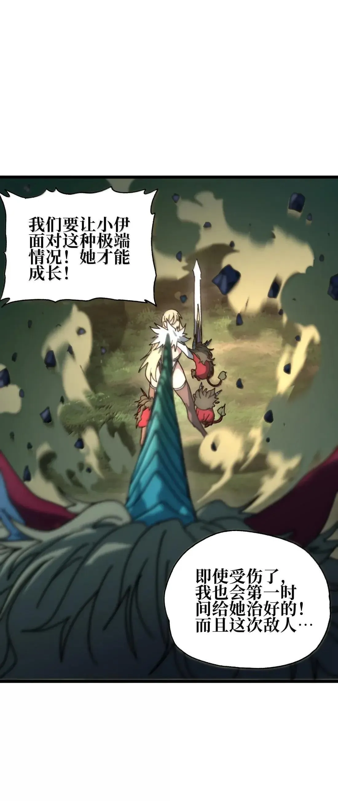 肉搏无敌的不良少年在游戏中却想当奶妈漫画,番外 【新特典】新年特辑（下）2图