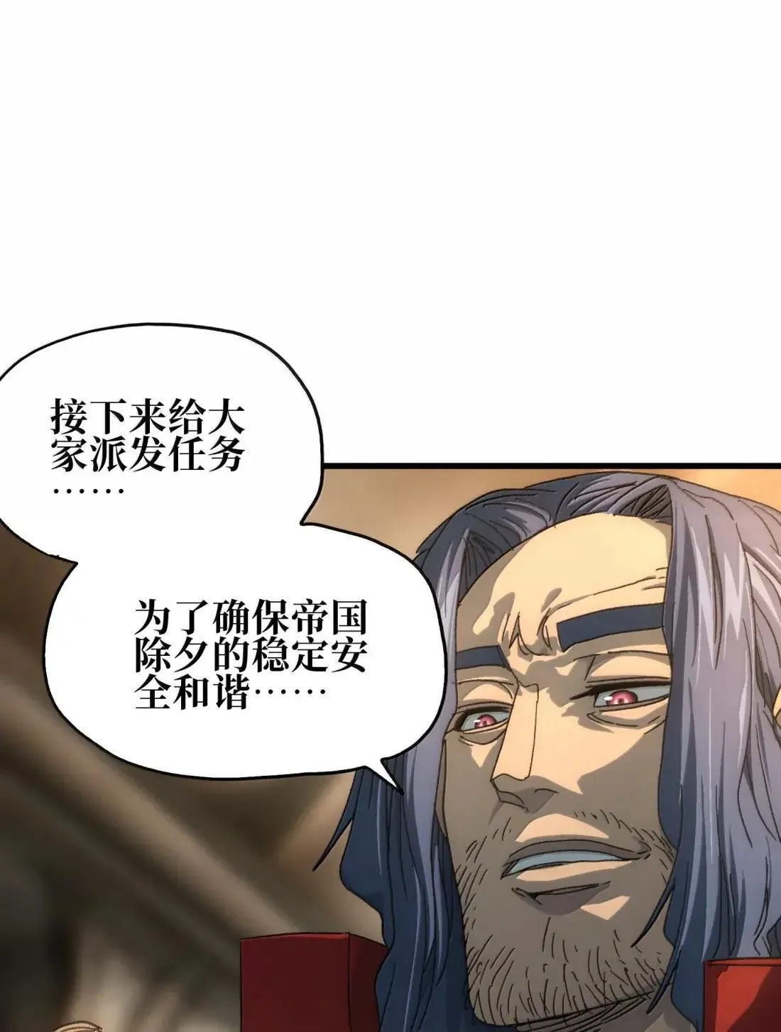 肉搏无敌的不良少年在游戏中却想当奶妈漫画,番外 【新特典】新年特辑（上）1图