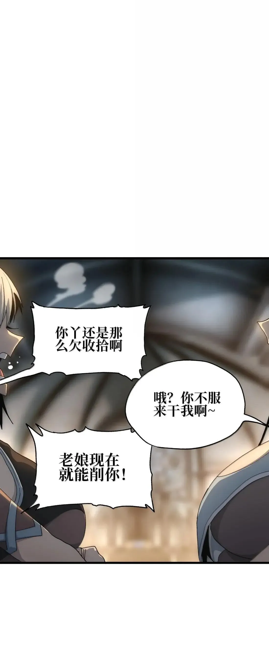 肉搏无敌的不良少年在游戏中却想当奶妈漫画,番外 【新特典】新年特辑（上）2图