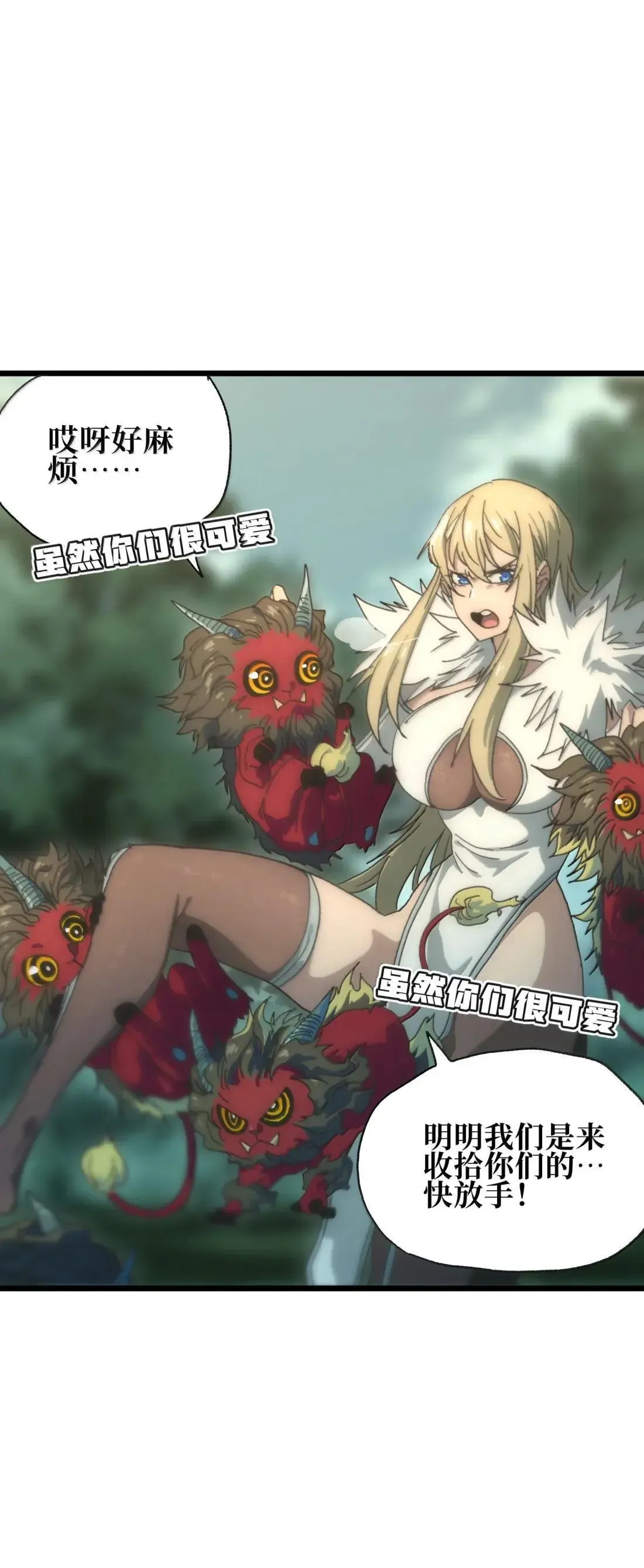 肉搏无敌的不良少年在游戏中却想当奶妈漫画,番外 【新特典】新年特辑（下）1图