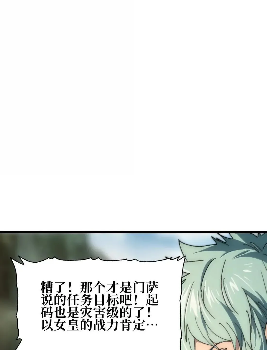 肉搏无敌的不良少年在游戏中却想当奶妈漫画,番外 【新特典】新年特辑（下）2图