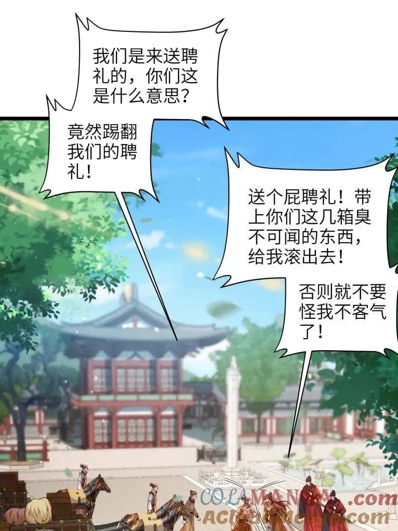 宦妃天下漫画,第430话 九千岁的消息2图