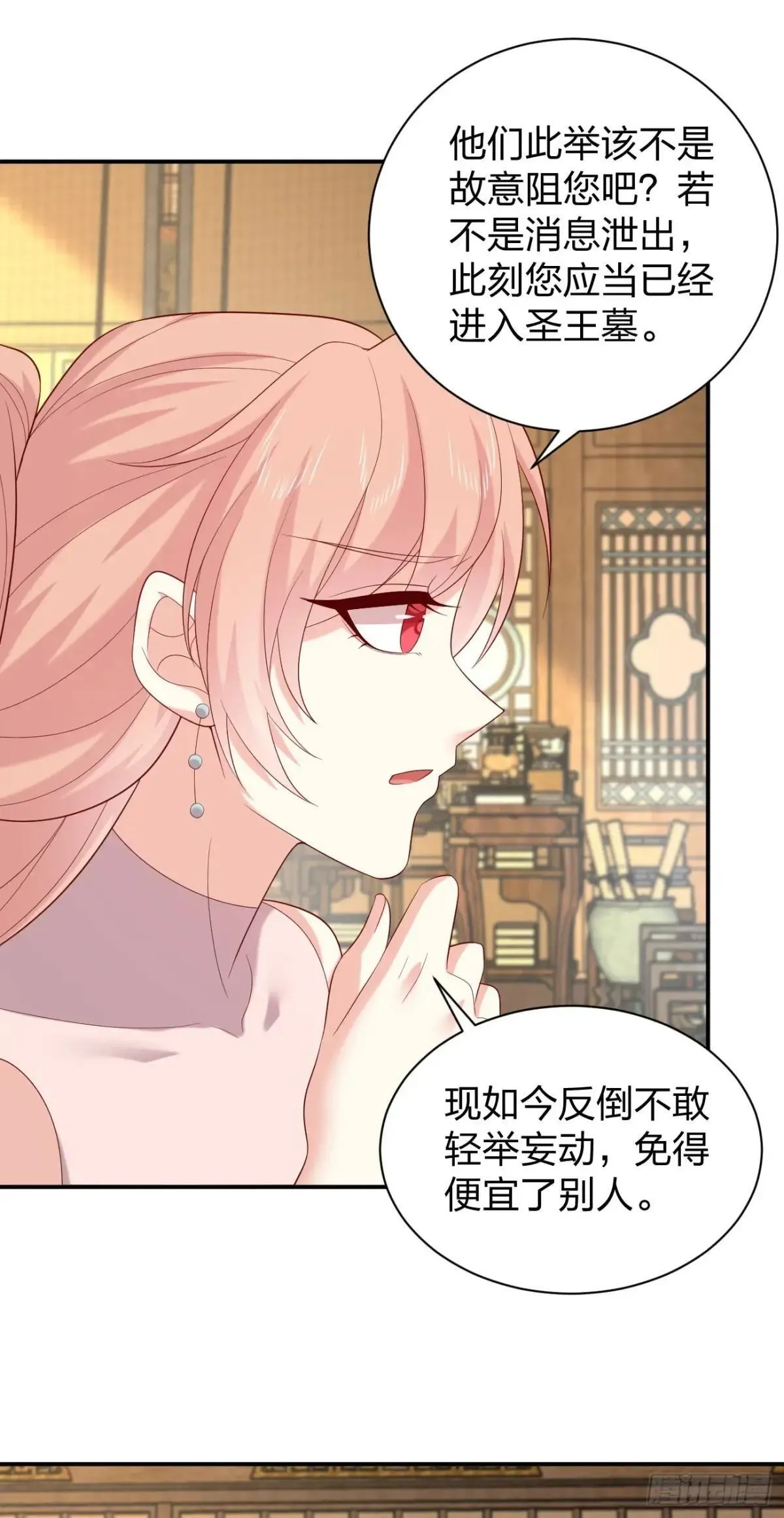 至尊瞳术师：绝世大小姐漫画,第四百零四话 戏精的诞生1图