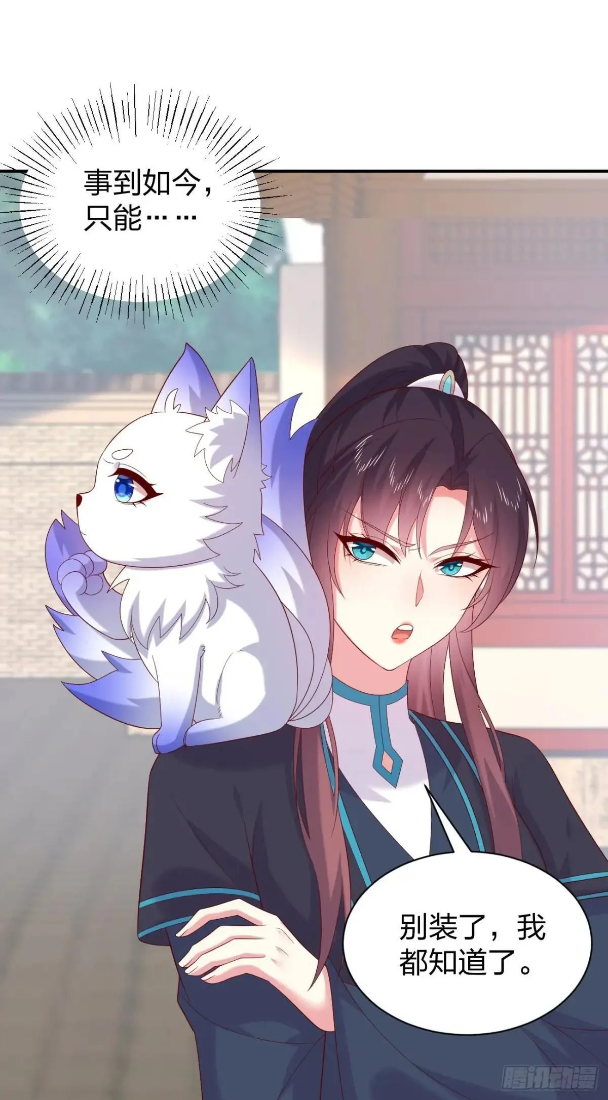 至尊瞳术师绝世大小姐男主叫什么漫画,第四百零四话 戏精的诞生1图