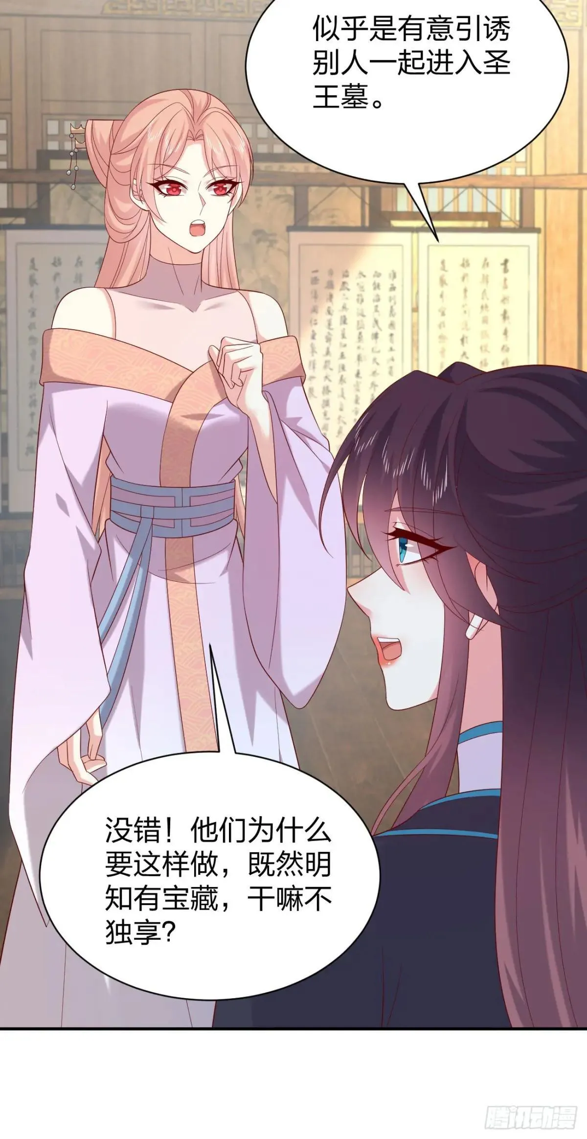 至尊瞳术师：绝世大小姐漫画,第四百零四话 戏精的诞生1图