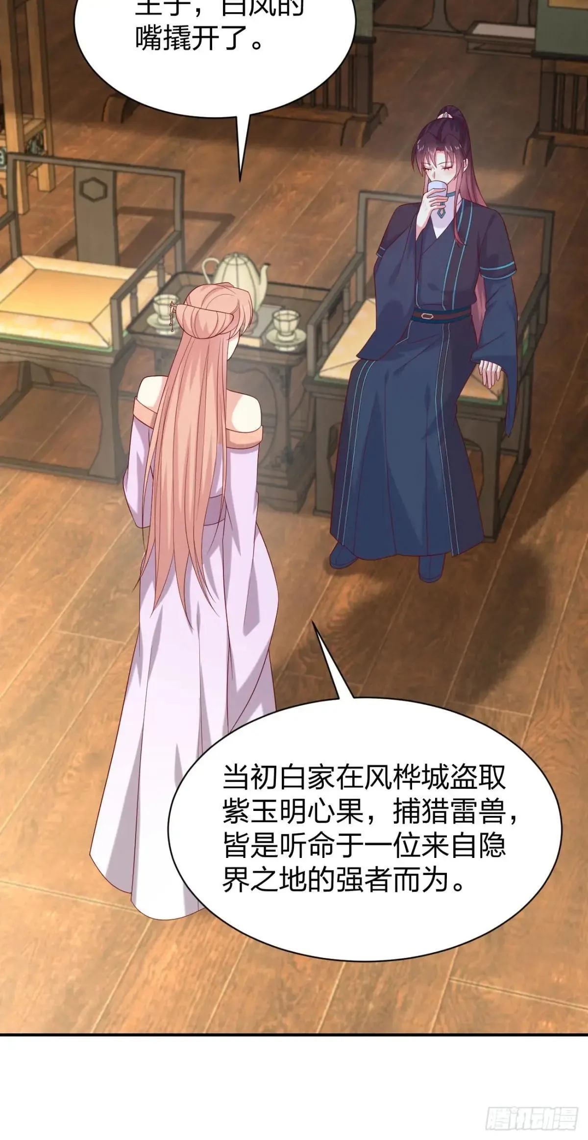 至尊瞳术师绝世大小姐男主叫什么漫画,第四百零四话 戏精的诞生1图