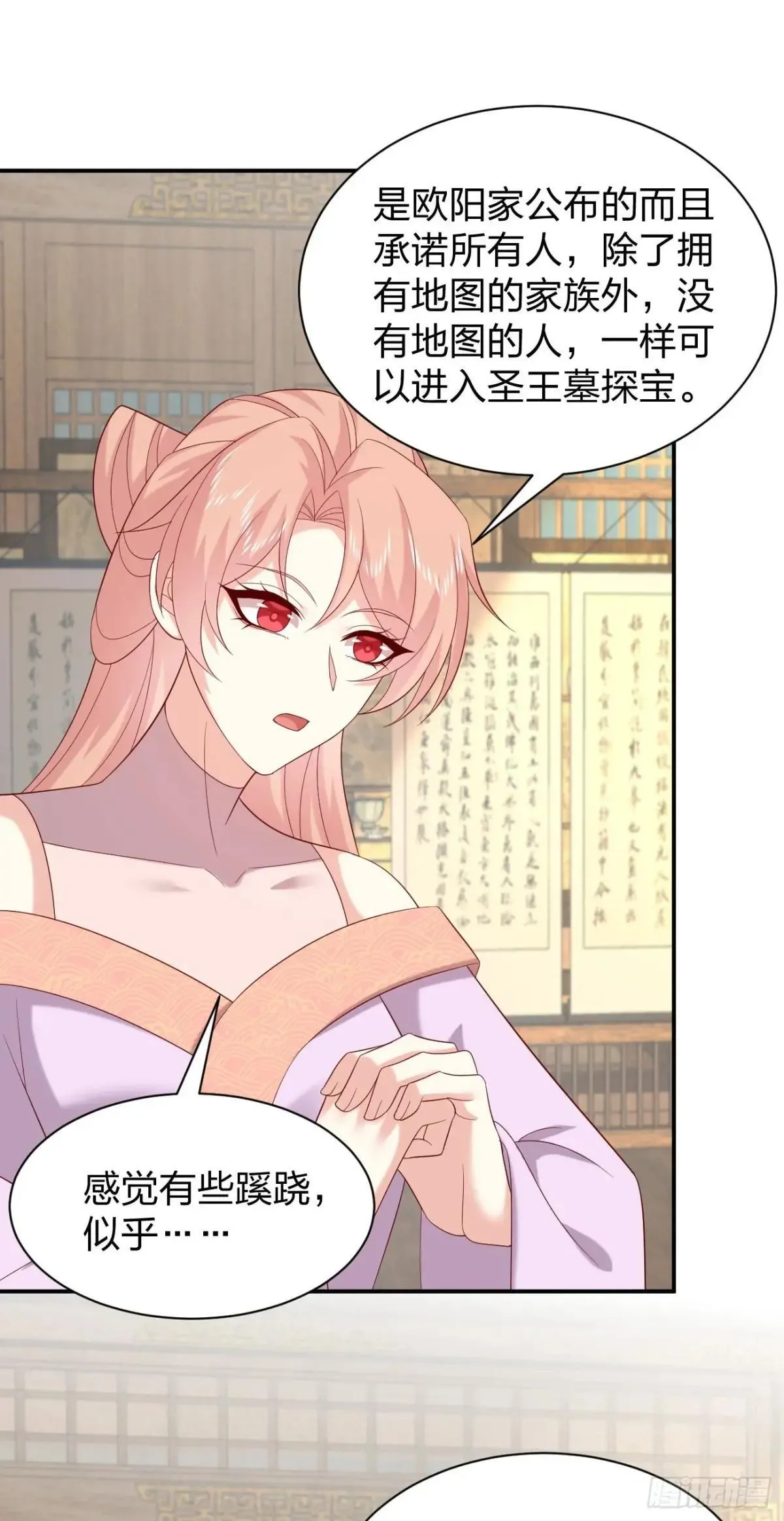 至尊瞳术师：绝世大小姐漫画,第四百零四话 戏精的诞生2图