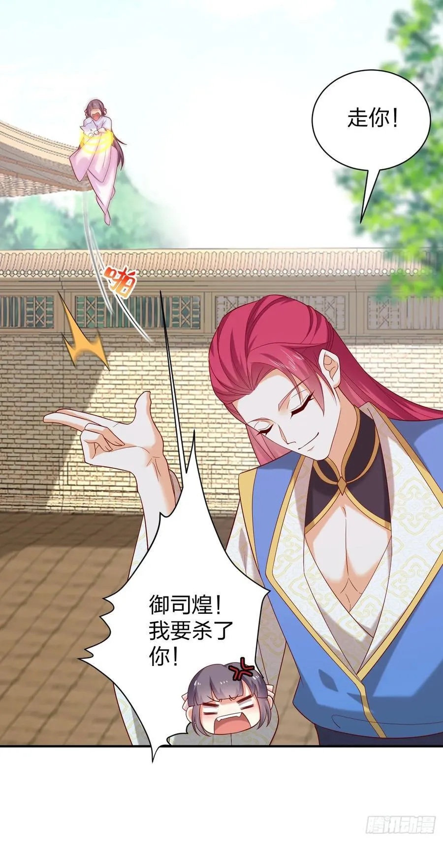 至尊瞳术师：绝世大小姐漫画,第四百零三话 爱的修罗场2图