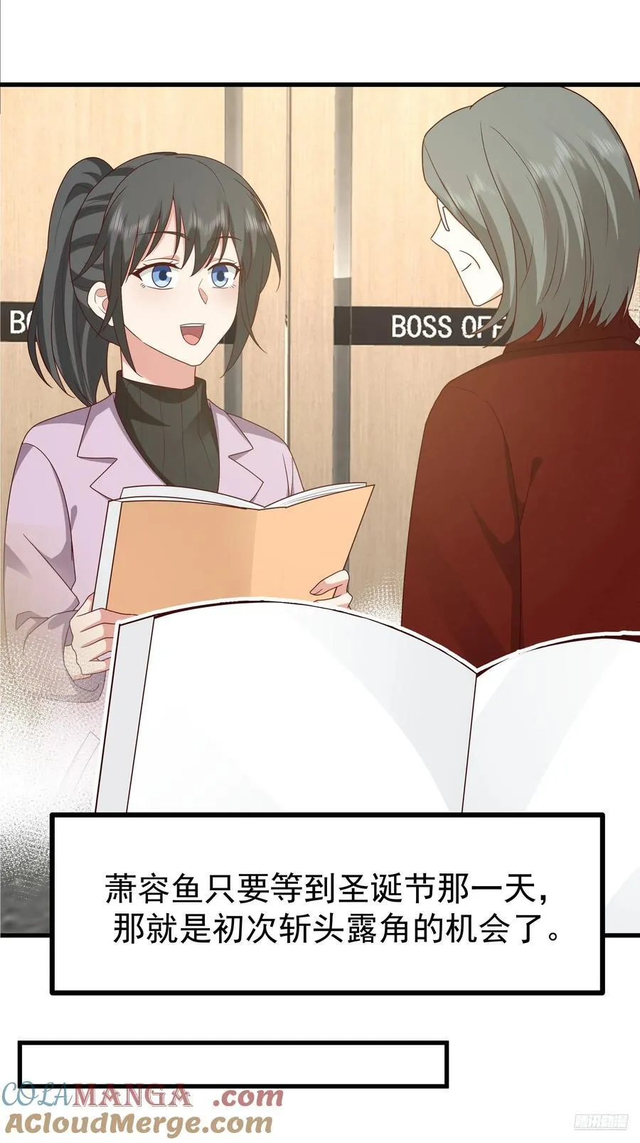 我真没想重生啊漫画,究竟是谁的母亲1图