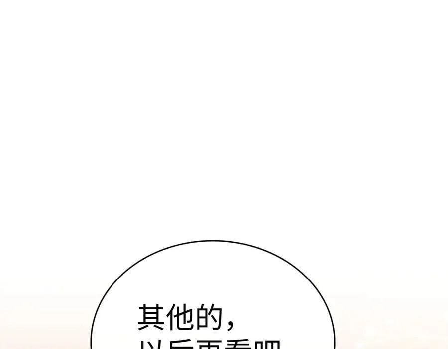 难哄免费阅读漫画,103 大学毕业照2图