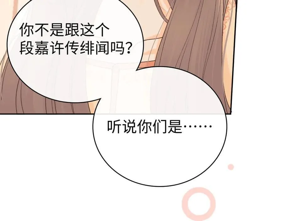 难哄漫画,104 我后悔了（加更）1图