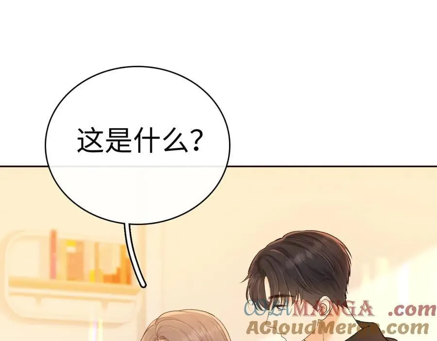 难哄漫画,103 大学毕业照2图