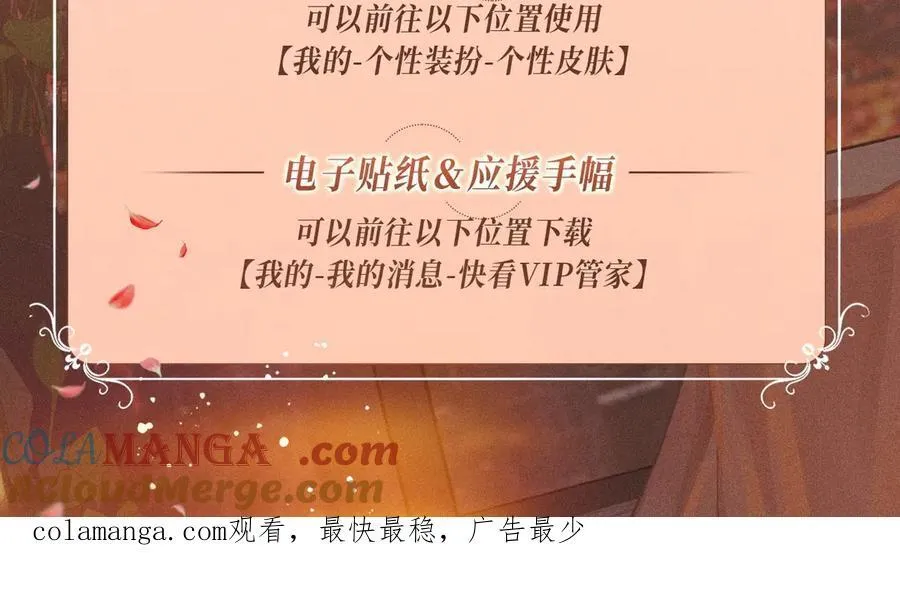 难哄 电视剧漫画,特典开启：2月28日 温唇之痂 膝边愈吻1图
