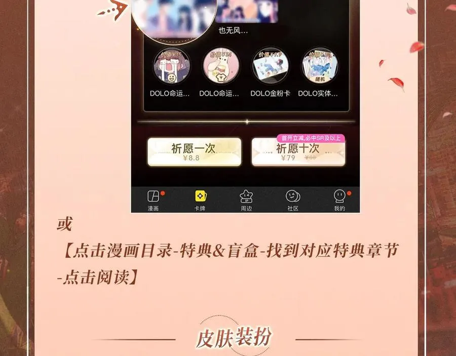 难哄漫画,特典开启：2月28日 温唇之痂 膝边愈吻2图