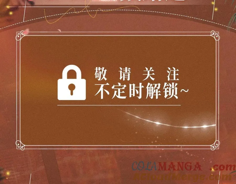 难哄电视剧在哪个平台播出漫画,特典预热：2月25日 温唇之痂 膝边愈吻1图