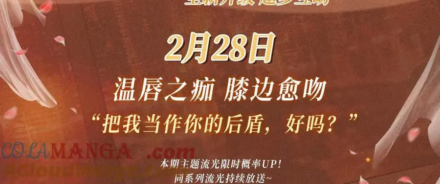 难哄漫画,特典开启：2月28日 温唇之痂 膝边愈吻1图