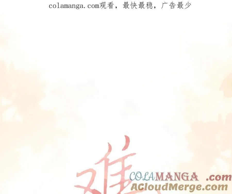 难哄漫画,103 大学毕业照1图