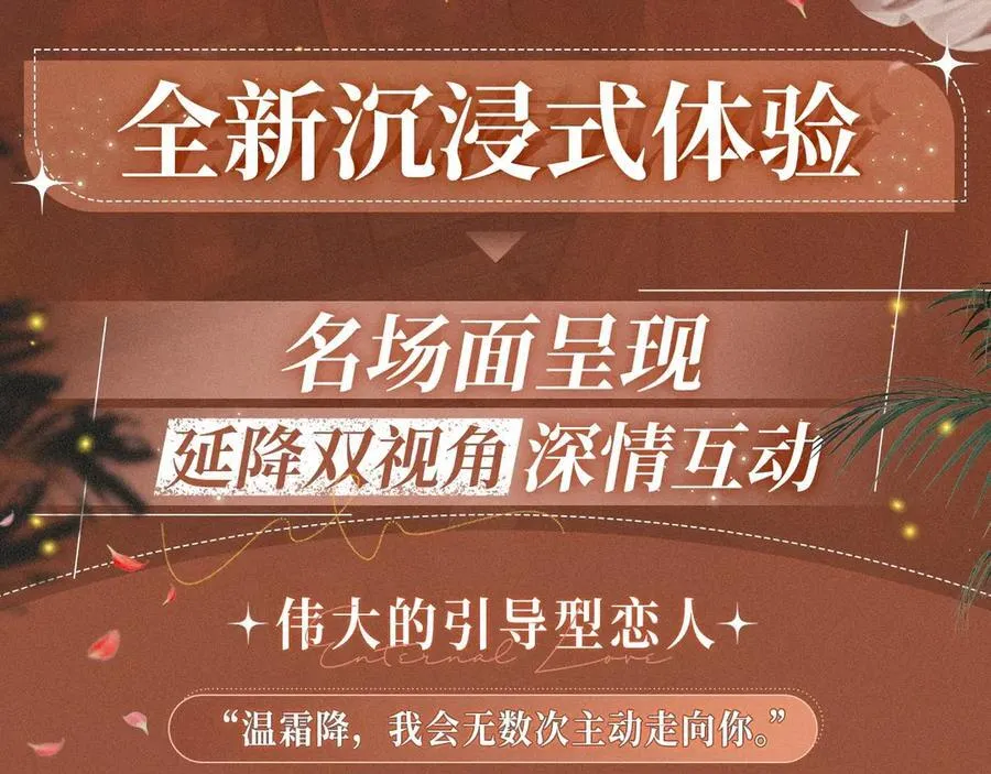 难哄漫画,特典开启：2月28日 温唇之痂 膝边愈吻2图