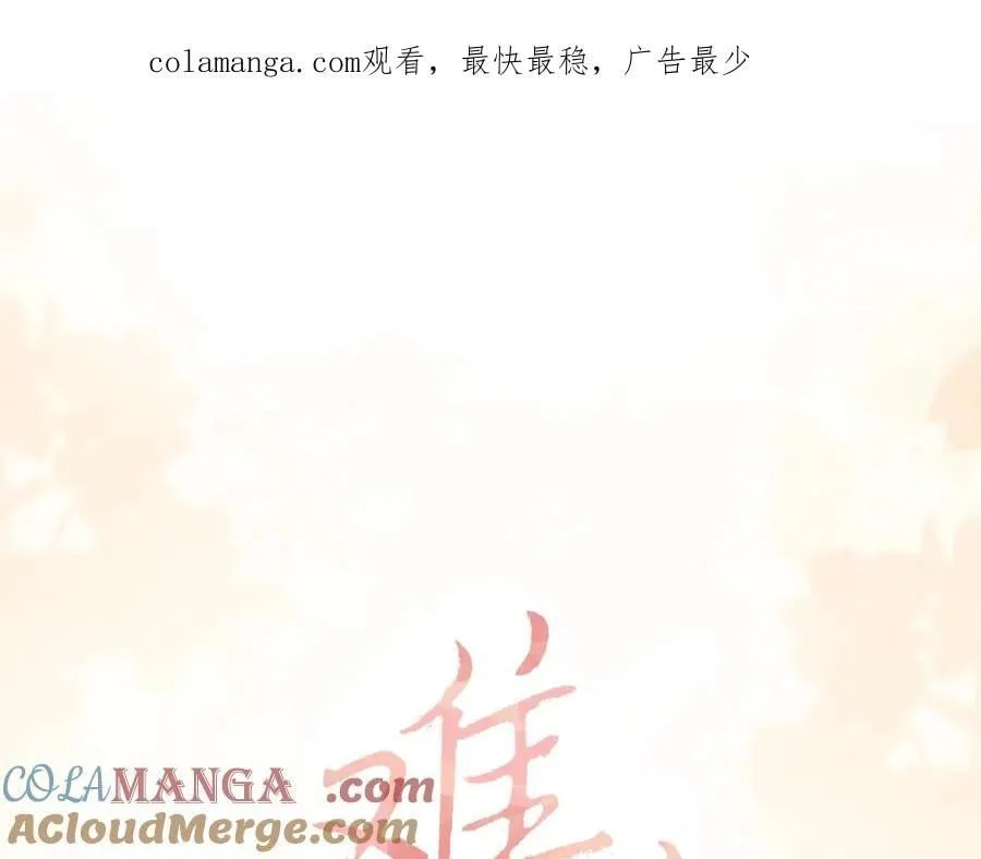 难哄全集免费在线观看漫画,102 情侣款1图