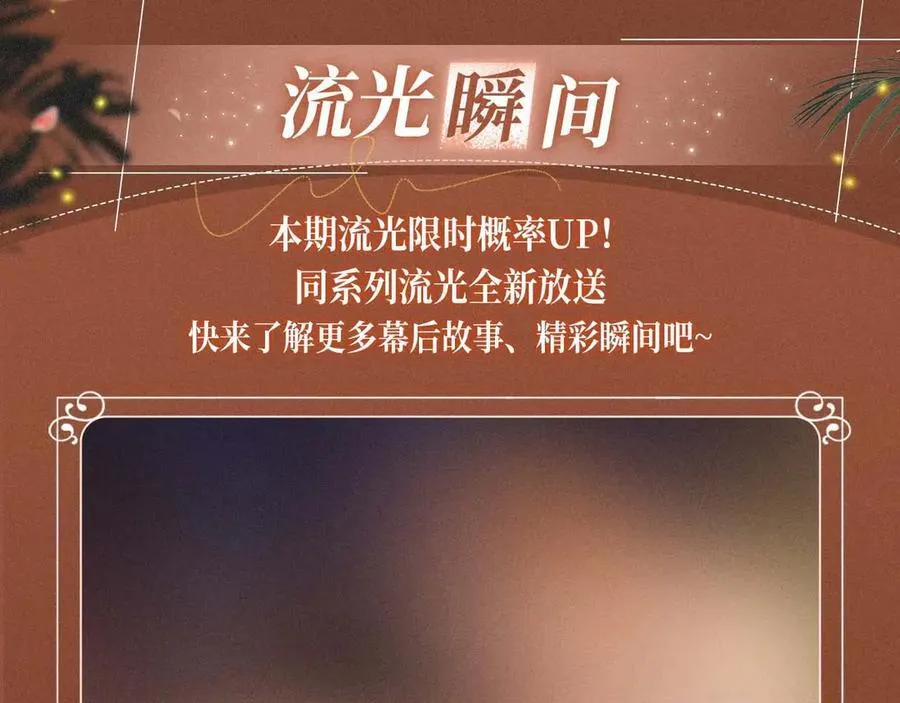 难哄免费阅读漫画,特典预热：2月28日 温唇之痂 膝边愈吻2图