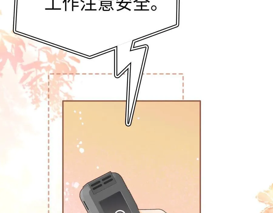 难哄为何被吐槽恶心漫画,104 我后悔了（加更）1图