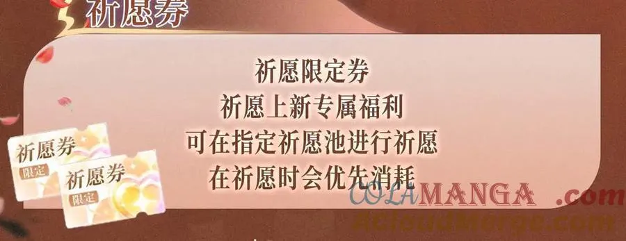 难哄漫画,特典开启：2月28日 温唇之痂 膝边愈吻1图