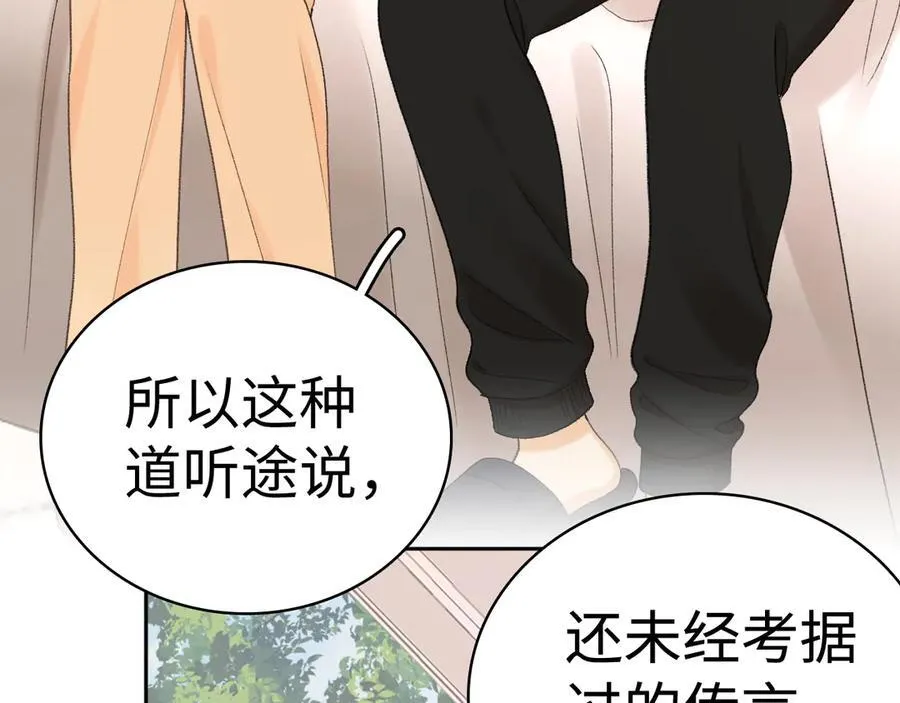 难哄免费阅读漫画,104 我后悔了（加更）1图