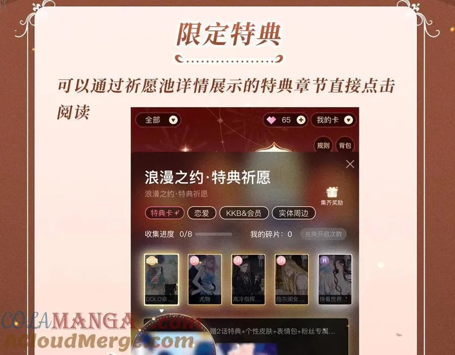 难哄漫画,特典开启：2月28日 温唇之痂 膝边愈吻1图