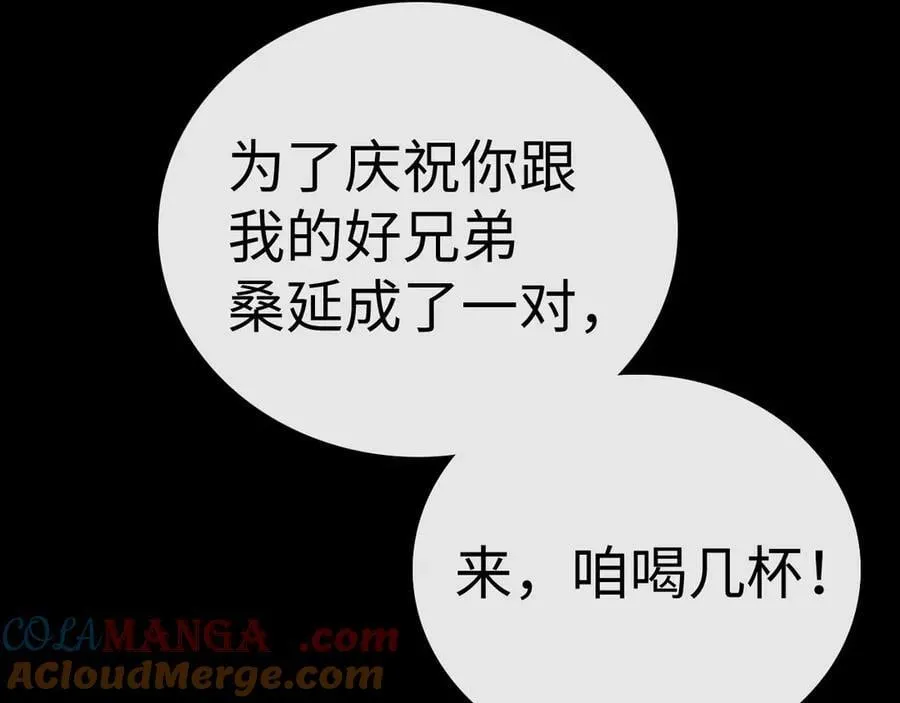 难哄短剧漫画,106话 赎身（加更）1图