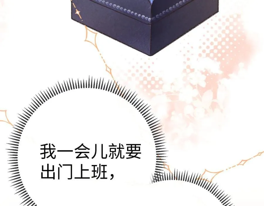 难哄全集免费在线观看漫画,102 情侣款1图