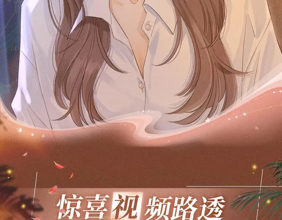 难哄漫画,特典开启：2月28日 温唇之痂 膝边愈吻2图