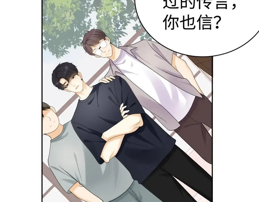 难哄免费阅读漫画,104 我后悔了（加更）2图