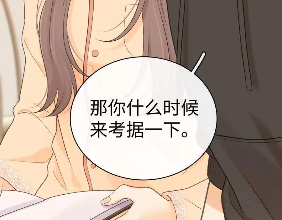 难哄免费阅读漫画,104 我后悔了（加更）2图