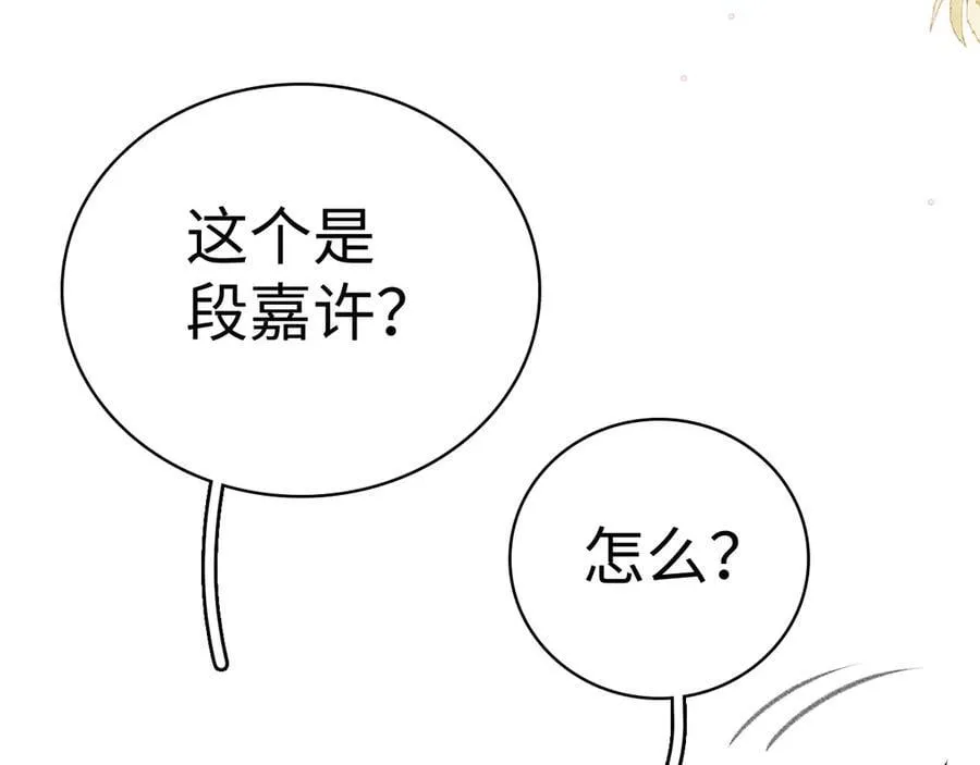 难哄免费阅读漫画,103 大学毕业照2图