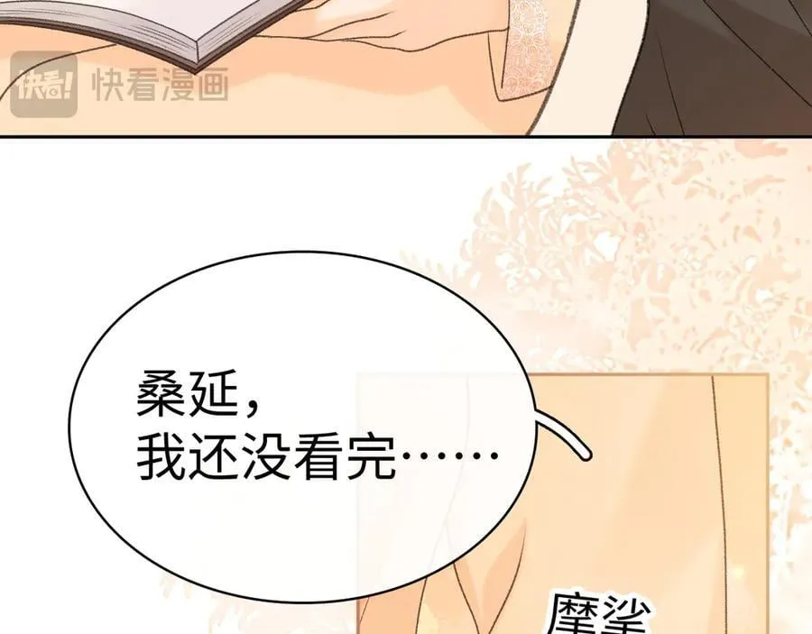 难哄免费阅读漫画,104 我后悔了（加更）1图