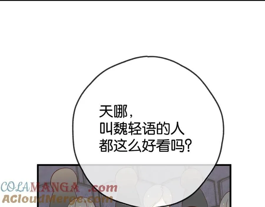白月光女主总想独占我漫画免费漫画,第131话 合照2图