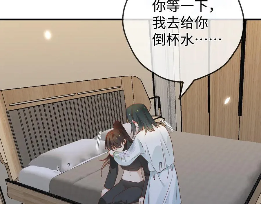 白月光女主总想独占我免费阅读漫画漫画,第134话 人生在世 难得重逢1图