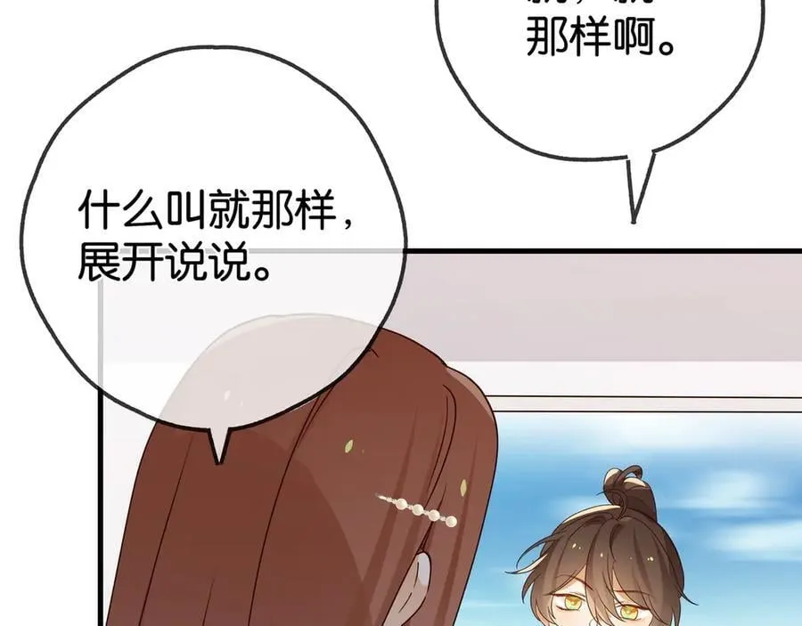 白月光女主总想独占我漫画全集漫画,第132话 巧合2图