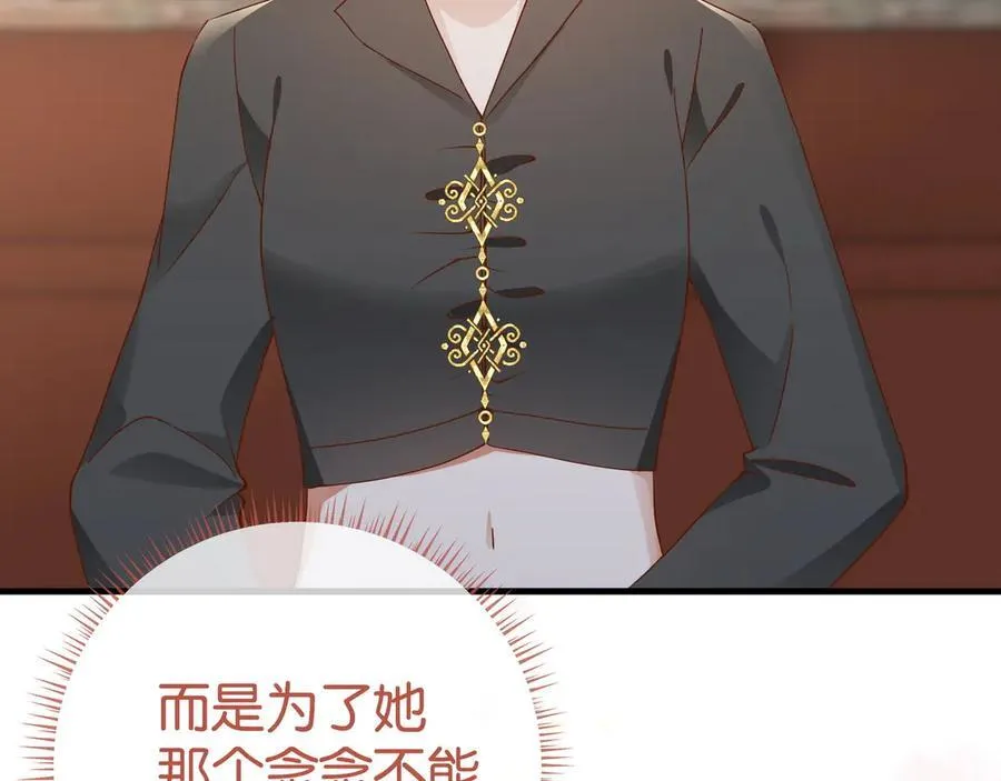 白月光女主总想独占我漫画免费漫画,第133话 初恋的味道2图