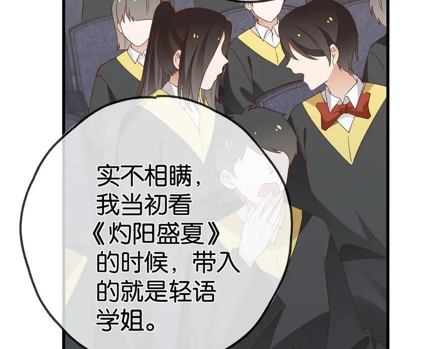 白月光女主总想独占我漫画免费漫画,第131话 合照1图